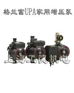 grundfos格蘭富UPA 15-90, UPA 15-120, UPA 15-160, UPA 120 家用自動(dòng)增壓泵